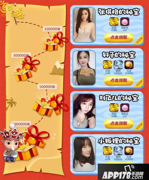 道友请留步下载