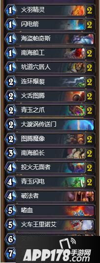 炉石传说狂野打脸萨 炉石传说萨满卡组推荐