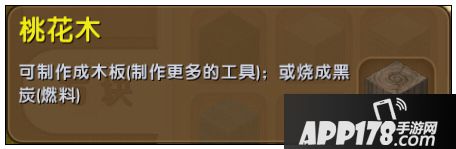 迷你世界桃花木怎么获得 迷你世界桃花木获得攻略