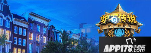 炉石传说世界锦标赛总决赛收官 台湾选手Tom60229夺冠