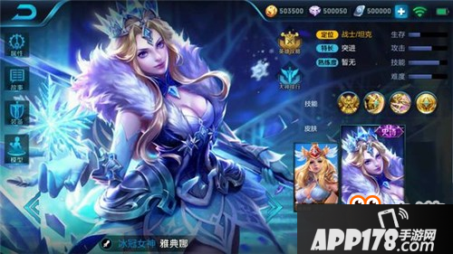 《王者荣耀》雅典娜新皮肤冰冠女神特效曝光