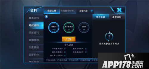 王者荣耀抢先服五军对决版本更新公告