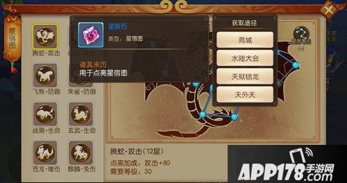 激发强大能量 《大圣归来棒指灵霄》星宿系统介绍