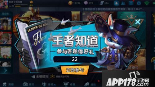 新版本的主题与下面哪座城市有关 王者荣耀王者知道答案