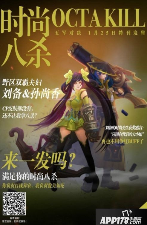 王者荣耀S10赛季1月25号开启 五军对决模式同日上线