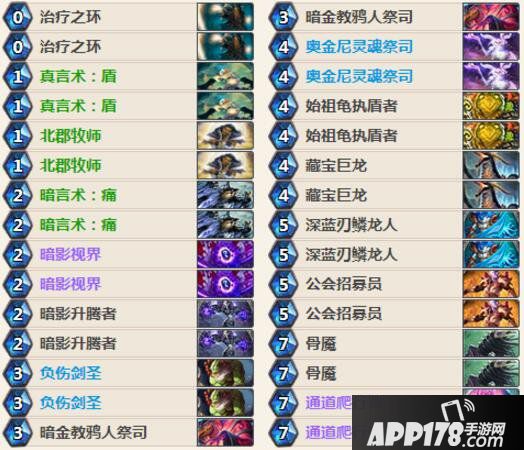 炉石传说招募员快攻牧卡组 炉石传说狗头人牧师卡组