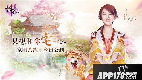 追求终极品质 细数这些年“诛仙”打过call的明星