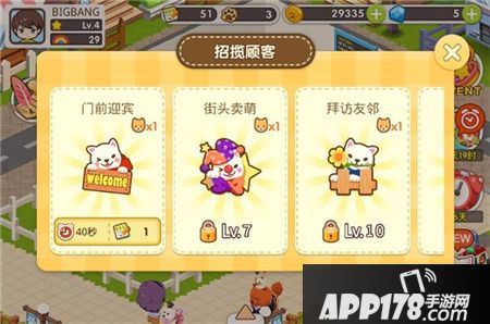 元气萌犬屋怎么经营店铺