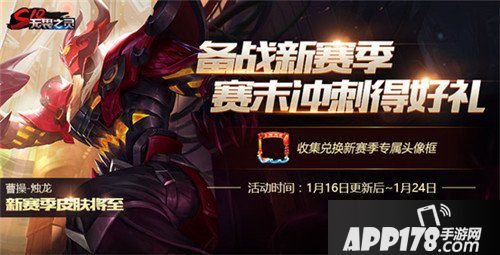 王者荣耀烛龙皮肤怎么得 王者荣耀曹操烛龙皮肤获得方法