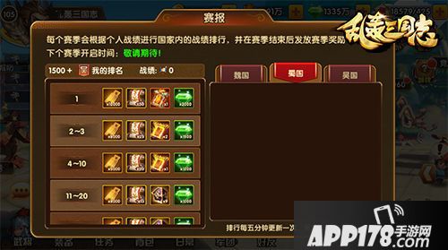 乱轰三国志下载