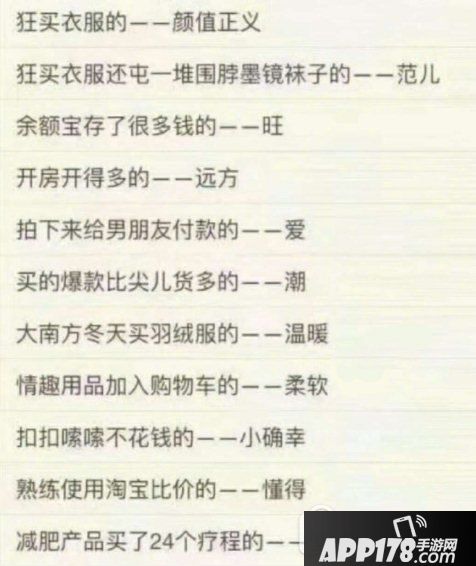 支付宝2018我的年度关键词是什么意思 2018支付宝我的年度关键词含义1