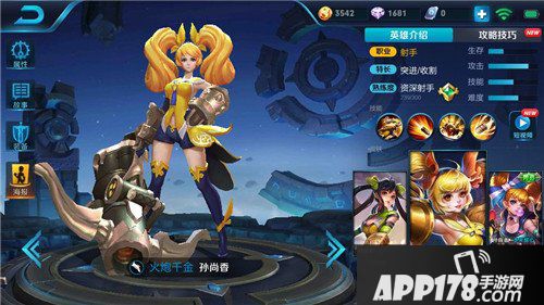 王者荣耀终极战队将全部返场 孙尚香与张良皮肤无特效