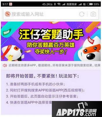 百万英雄答题辅助软件好用吗 百万英雄答题辅助工具评测1