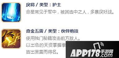 择天记手游伙伴天海牙儿介绍 伙伴天海牙儿怎么样