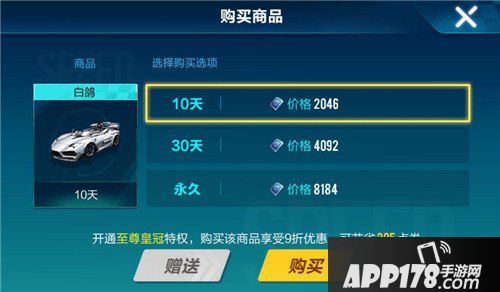 QQ飞车手游B级车白鸽价格 QQ飞车手游白鸽多少钱