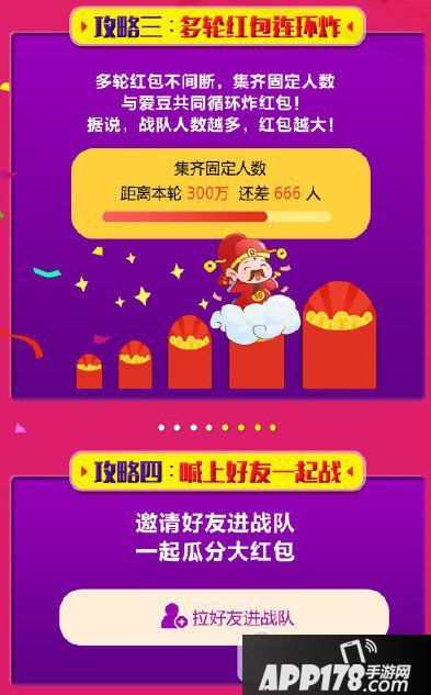 微博明星战队红包怎么抢 微博明星战队红包玩法攻略3