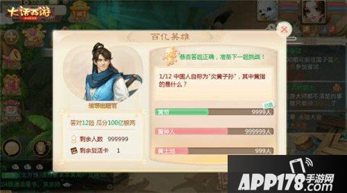 大话西游手游百亿英雄活动来袭 答题赢百亿银两