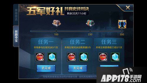 王者荣耀五军好礼活动介绍 五军好礼活动怎么玩