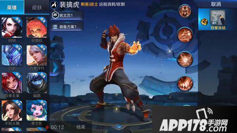 王者荣耀裴擒虎上线时间 裴擒虎什么时候上线