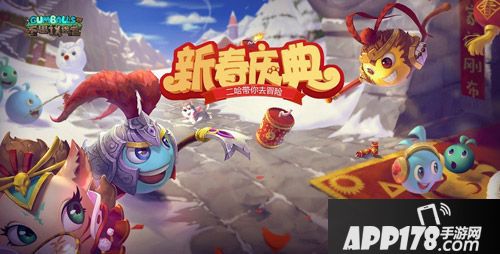 不思议迷宫春节活动