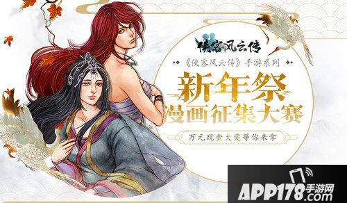 侠客风云传大赛 