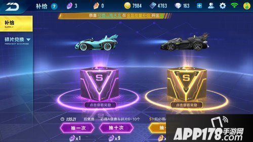 QQ飞车手游寻宝怎么玩 QQ飞车手游寻宝功能