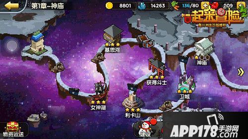 一起来冒险手游 