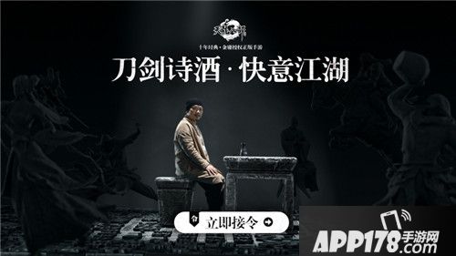 天龙八部手游再传新天籁 戴荃携新歌接令