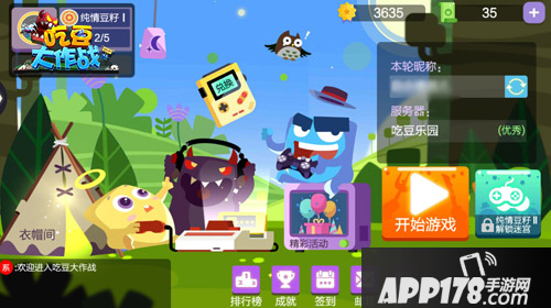 吃豆大作战玩法 