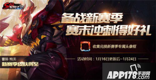 王者荣耀冰冠公主雅典娜上线 王者荣耀1月22日更新公告