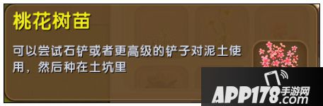 迷你世界桃花树苗怎么获得 迷你世界桃花树苗获得攻略