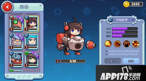 放学别跑烈焰机甲