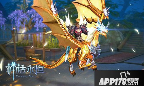 神话永恒玩法