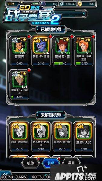 sd敢达战争要塞新版