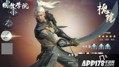 择天记手游槐院道藏怎么选择  槐院道藏选择攻略