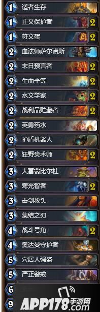 炉石传说狂野天启骑卡组推荐 炉石传说狂野圣骑士卡组