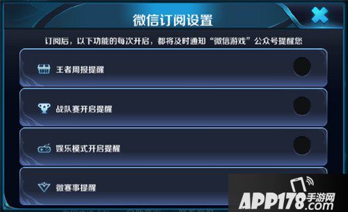 王者荣耀1月29日正式服“新春资料片”版本更新公告