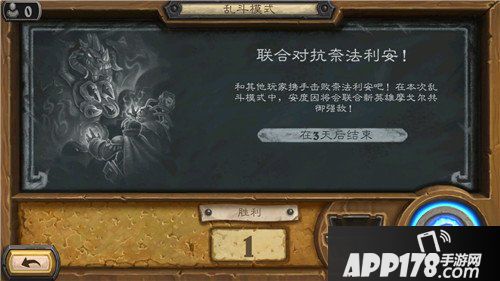 炉石传说本周乱斗联合对抗奈法利安 炉石传说第137期乱斗