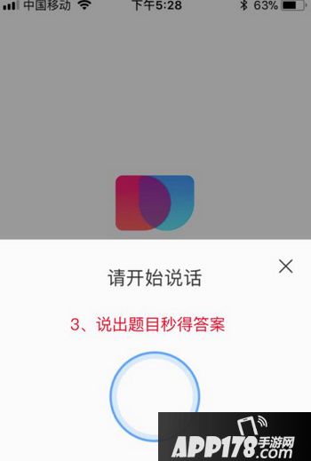 百万英雄冲顶神器怎么用 百万英雄冲顶神器下载使用教程4