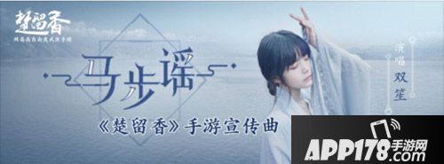 楚留香手游苹果推荐