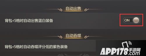 黎明风暴离线挂机