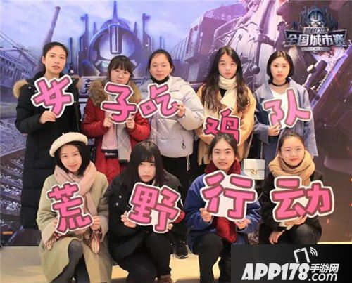 荒野行动全国城市赛新年首场圆满落幕 斗志再击