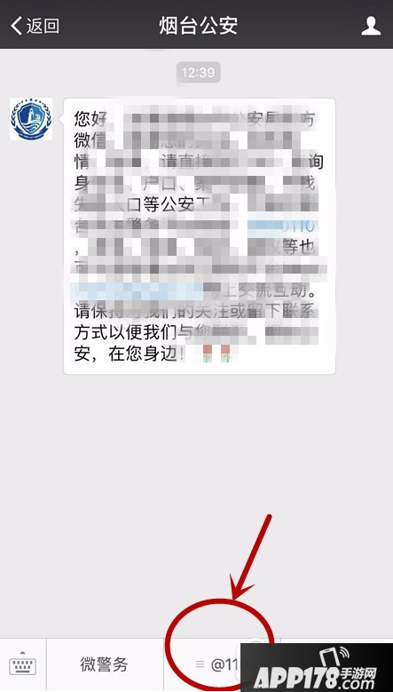微信怎么报警 微信@110一键视频报警方法7