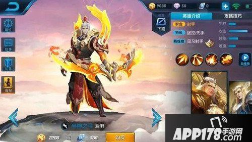 王者荣耀后羿狗年限定皮肤曝光 后羿狗年限定皮肤预览