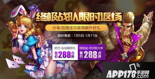 王者荣耀终极战队第二波来袭 孙尚香张良皮肤返场出售