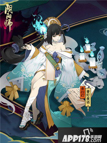 阴阳师青行灯皮肤青灯夜话登场 青灯百物语副本上线