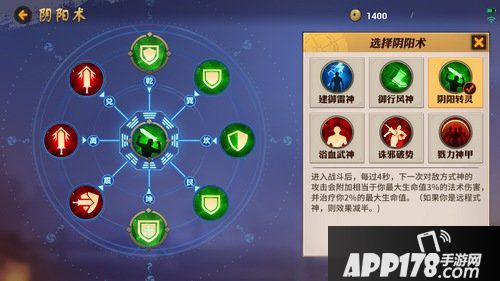 决战平安京上单阴阳术怎么搭配 上单阴阳术推荐