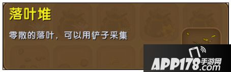 迷你世界落叶堆怎么获得 迷你世界落叶堆获得攻略