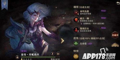 猎魂觉醒丹妮莉丝猎魂