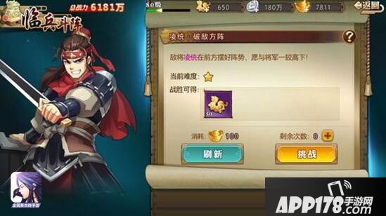 全民英杰传阵法系统